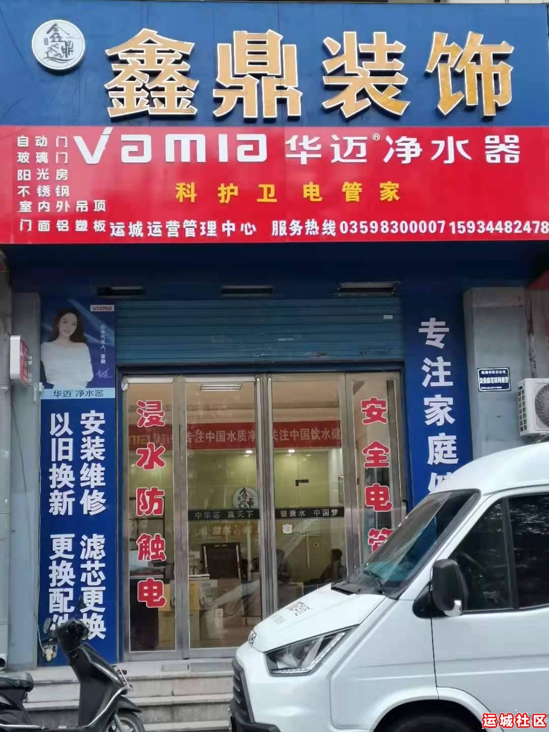 鑫鼎装饰耐特指纹锁和谐二号