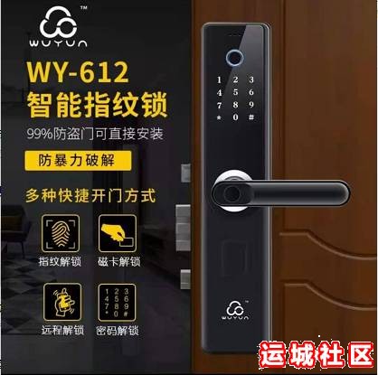 运城华迈指纹锁物云WY-612家用进口半导指纹识别锁黑色