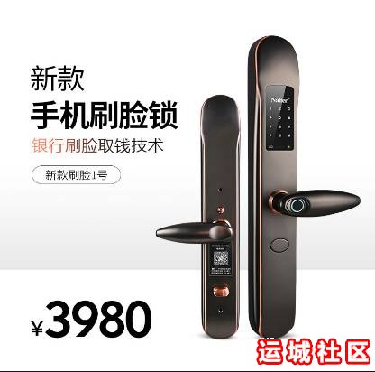 运城耐特指纹锁刷脸1号新款手机刷脸锁