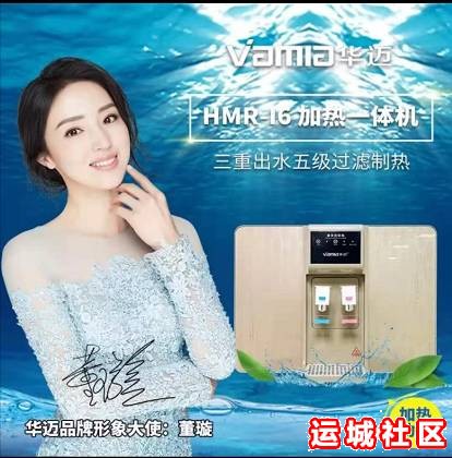 运城华迈净水器HMR-I6家用直饮加热一体纯水机