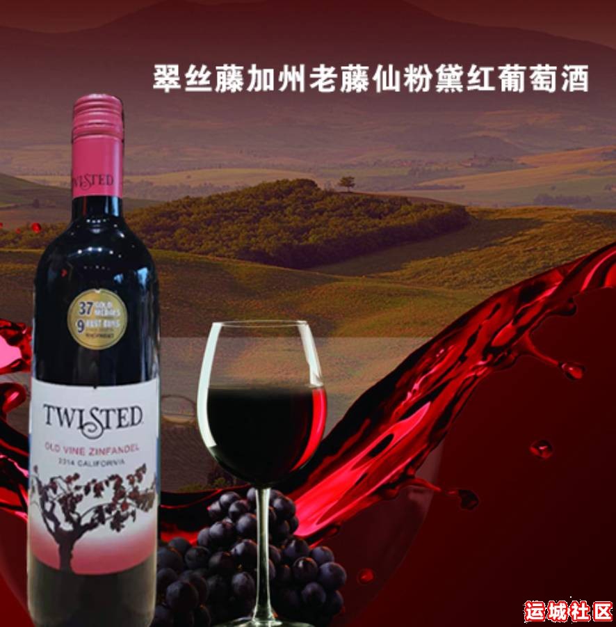 翠丝藤加州老藤仙粉黛红葡萄酒美国原瓶进口葡萄酒【运城名庄荟】