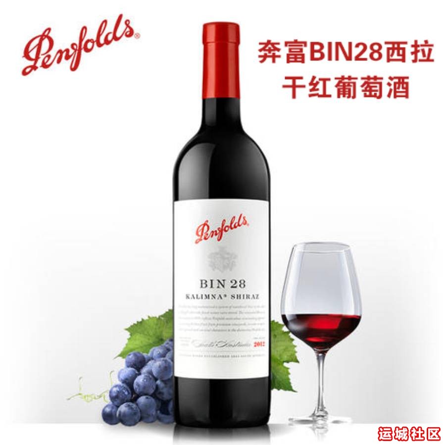 奔富BIN28西拉干红葡萄酒澳大利亚葡萄酒【运城名庄荟】（时价）