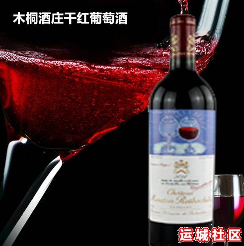 木桐酒庄干红葡萄酒2014法国葡萄酒【运城名庄荟】（时价）