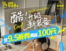 i百联毕业季数码装备大放送！学生党换新必看攻略