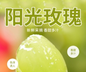 这才是夏天的味道！i百联云南阳光玫瑰葡萄，一口沦陷