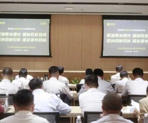 国任财险召开2025年三季度经营分析会