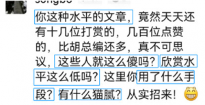 不是中国配不上公知，而是公知配不上中国！