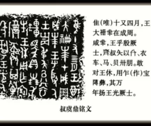 叔虞方鼎_表里山河 唐风晋韵（十五）