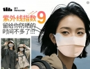 i百联蕉下口罩限时折扣，“腮红”设计吸睛，防晒还能凹造型
