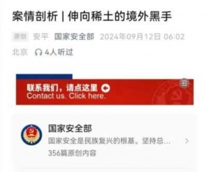 坚强：借稀土技术被泄密再次呼吁，凡关键企业暨领导干部家属在境外一律撤下！