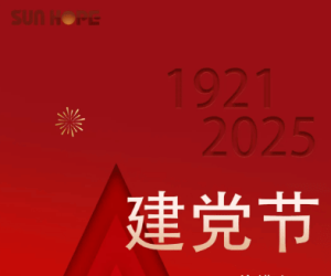 尚赫庆祝建党104周年，牢记使命传承红色基因