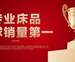 成绩加持，细节守护｜水星家纺全方位赋能加盟商
