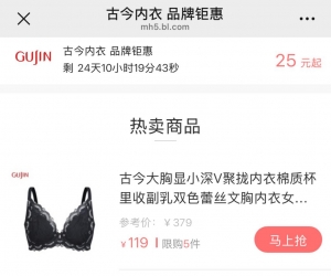 i百联古今内衣品牌钜惠！薄款凉感文胸让你告别闷热，舒适一夏