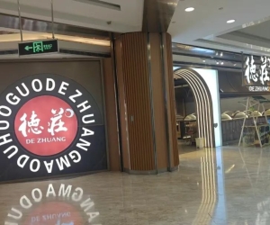 上海富友支付以多元支付赋能连锁，畅享消费新体验