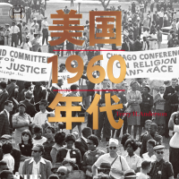 美国1960年代