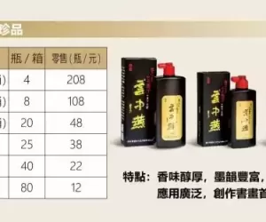 北太墨汁三友书画暑假优惠活动