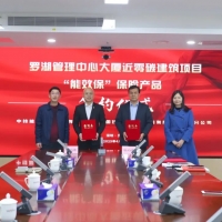 深圳首单政府物业项目，国任保险“能效保”落地