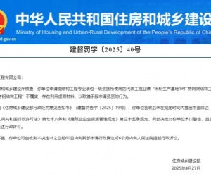 住建部发布处罚公告，建管家助建企合法合规经营