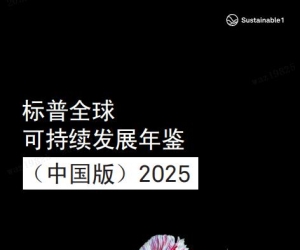 诺亚财富入选《标普全球可持续发展年鉴（中国版）2025》