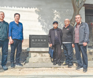 程子华与解州苏家宅院