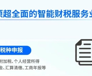 富友点点账：一站式智能财税解决方案，助力企业实现降本增效