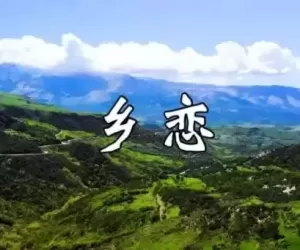 虞乡情_散文_杨洪惠