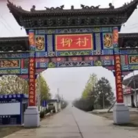 柳宗元“故里”辨析：不忘祖籍柳氏山西源头根本，世称柳河东