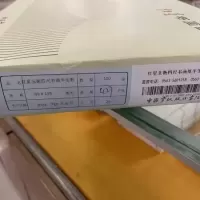 红星玉衡宣纸_三友书画社