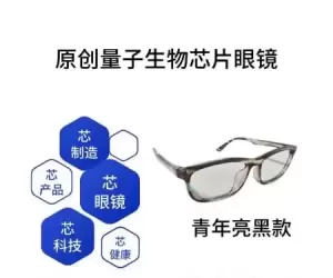 正芯频率青年男女芯片眼镜