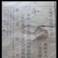 河东柳氏：千年望族的起源与传承