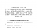 平陆县民政福利服务中心建设项目实施评估报告