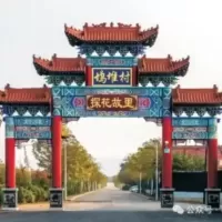 溯源稷山王门家风，续修《坞堆王家族谱》序二