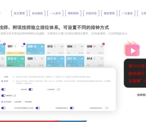 沐足行业数字化转型浪潮中，富友支付赋能智能新征程