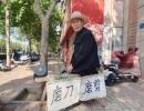 磨剪子嘞——老卫磨菜刀电话微信