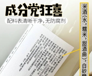 i百联上线“桃园眷村桂花米酿”——0.5°微醺，治愈打工人的疲惫