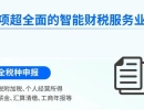 富友点点账：一站式智能财税解决方案，助力企业实现降本增效