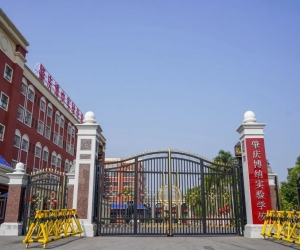 想让孩子提成绩，选肇庆博纳实验学校