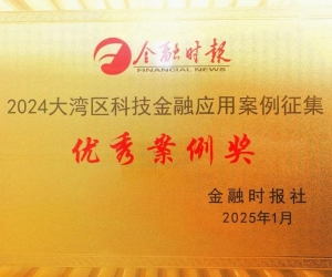 国任保险“政银保担”机制下气候友好型科技企业知识产权质押融资创新业务荣获“2024大