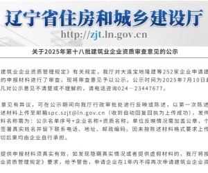 辽宁 165 家建企资质审查不通过！建管家助力企业突破困境
