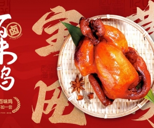紫燕百味鸡持续创新菜品，演绎卤味新篇章