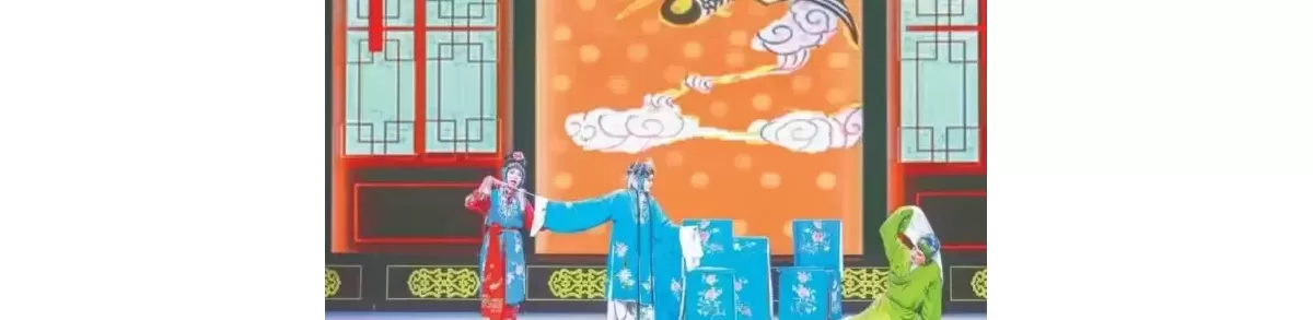 运城市艺校8班学生复排眉户《三进士》