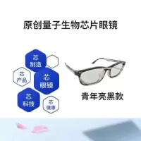 正芯频率青年男女芯片眼镜