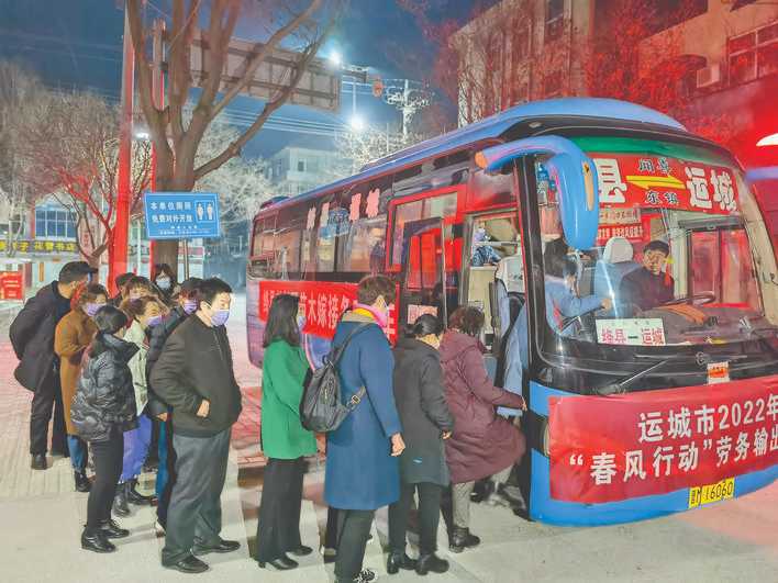 绛县春风行动助返岗务工