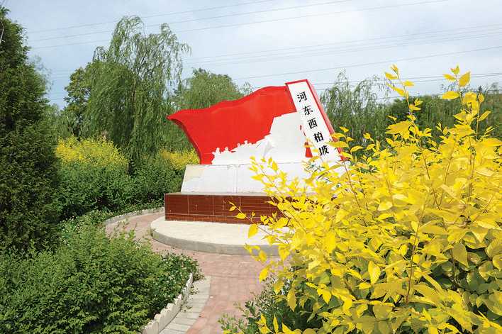 陈家庄—河东大地的红色记忆
