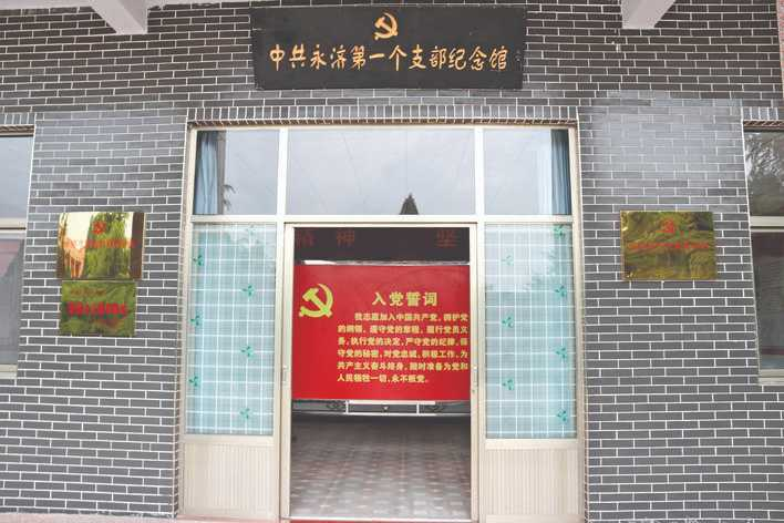 西开张村中共虞临永支部旧址是永济革命火种诞生地