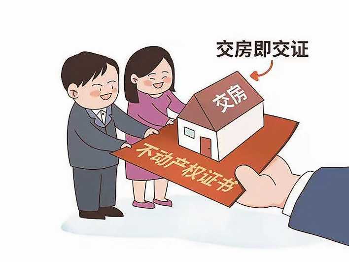 运城市发布《全面推行“房证同交”“地证同交”实施方案》