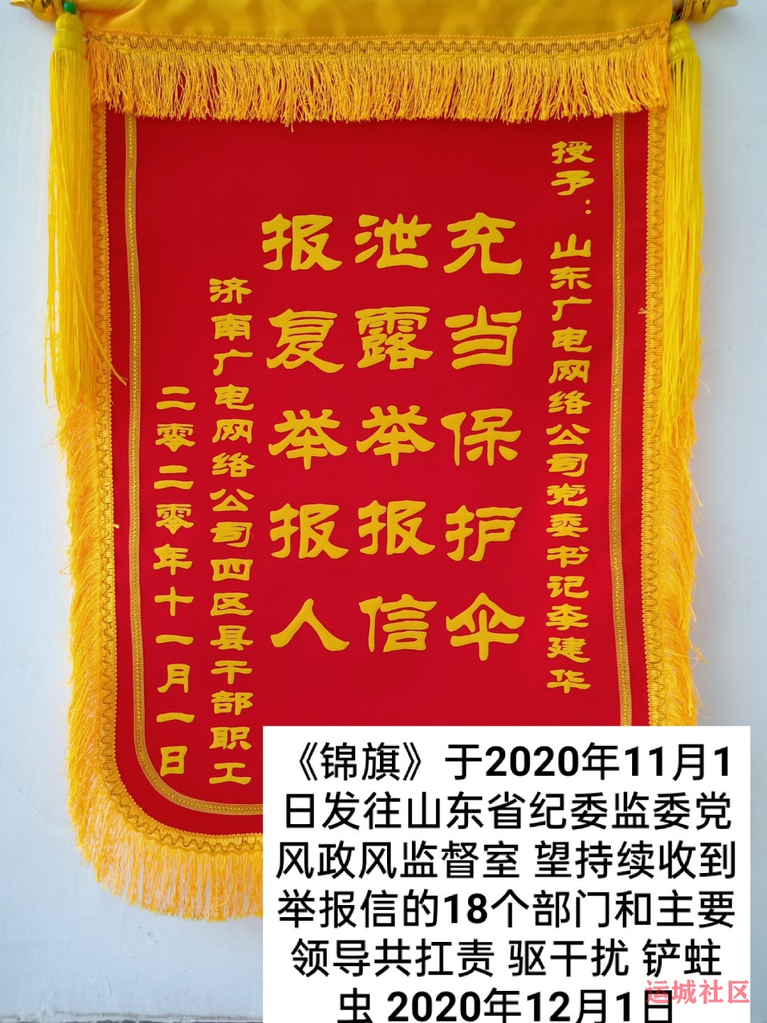 民心不能推向社会