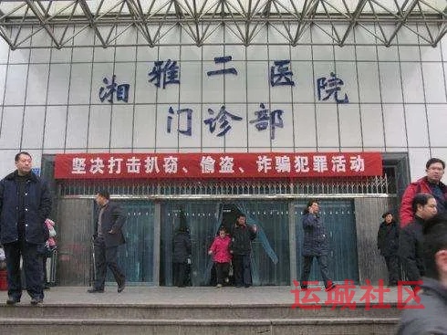 人民网评：刘翔峰事件持续发酵，湘雅二医院能查出个什么？