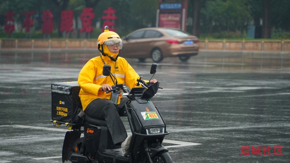 雨中行