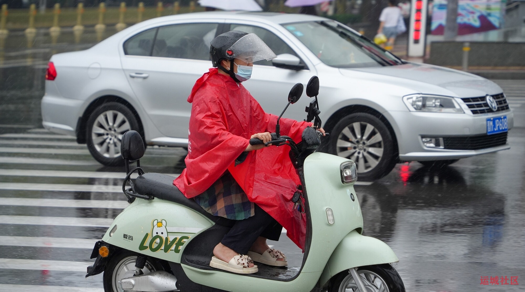 雨中行